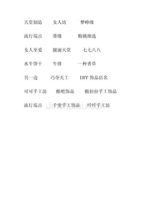 怎么起店名比较好听又新颖