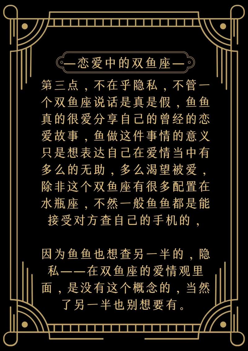 双鱼最喜欢的那几个星座