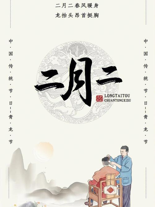 河南二月二龙抬头的风俗有哪些