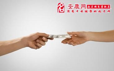 梦见送钱给我