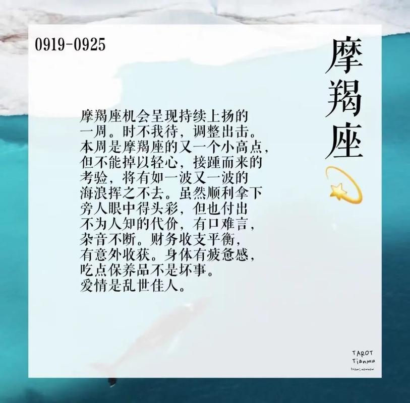 狂月天时 每日星座运势0925