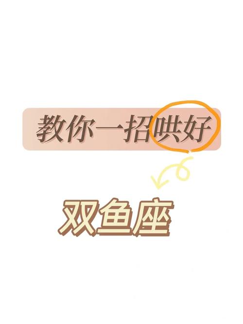 双鱼座招黑的原因是什么