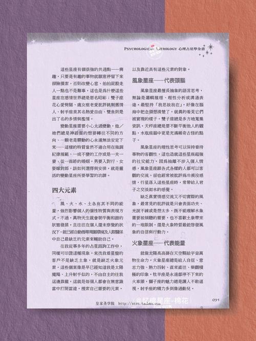 2022年夏至健康运爆棚的星座