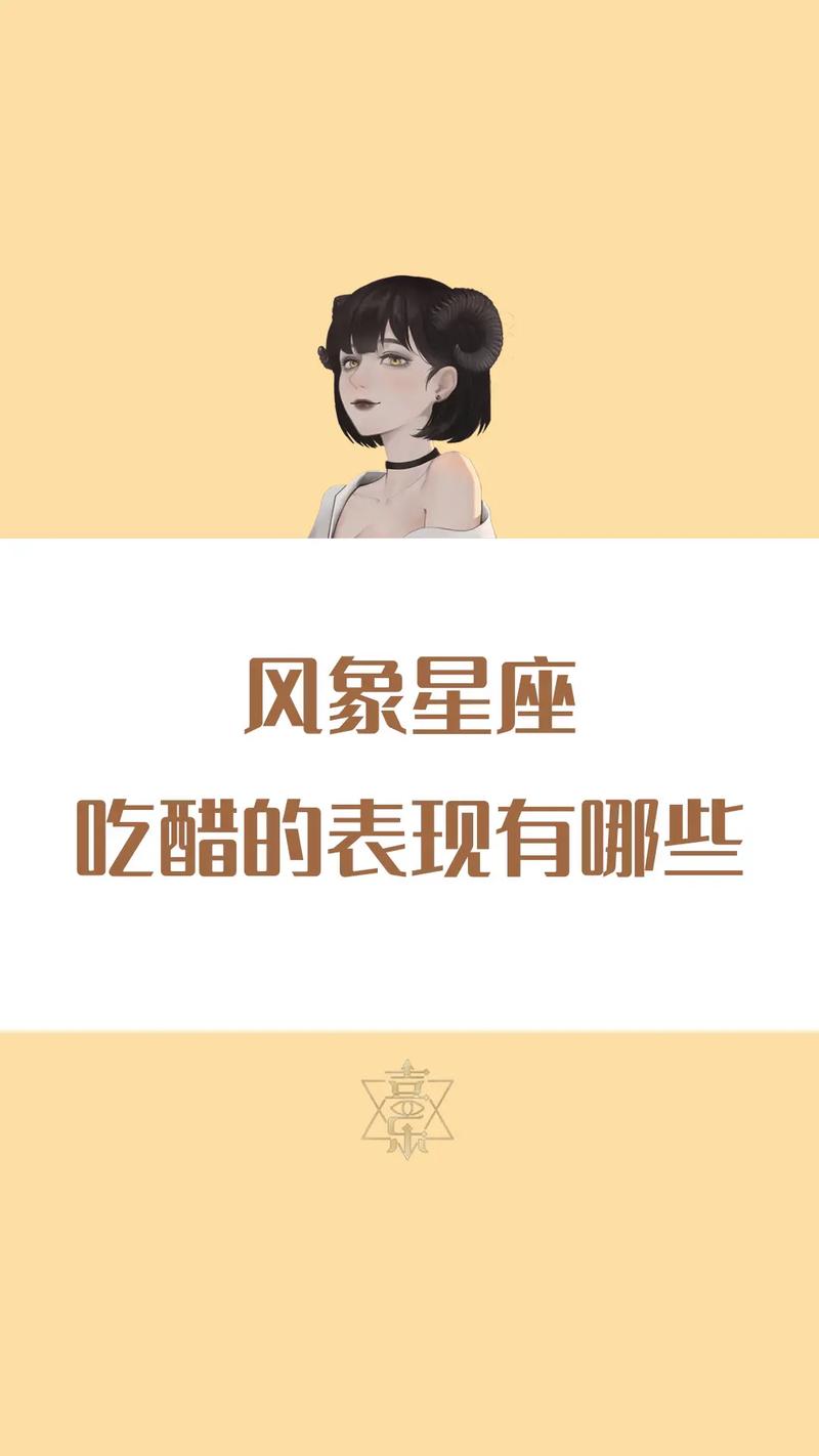 水瓶座女吃醋了的表现