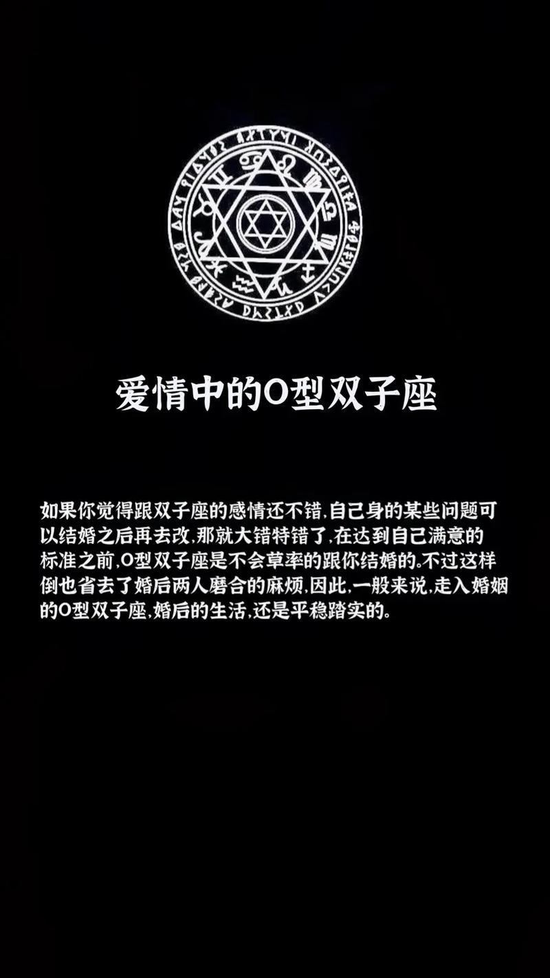 这样的星座血型的组合不适早婚