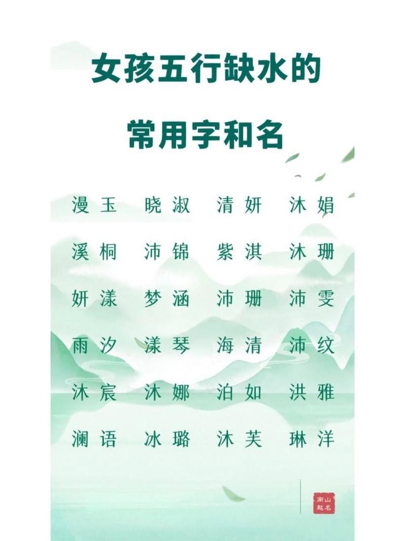 女孩五行缺水怎么办