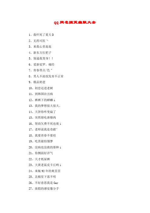 奶爸好听的名字