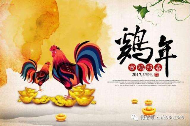 2018年七月 属鸡如何提升事业运