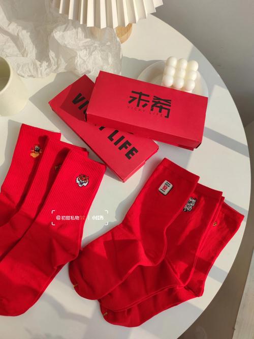 本命年送内裤和袜子的寓意