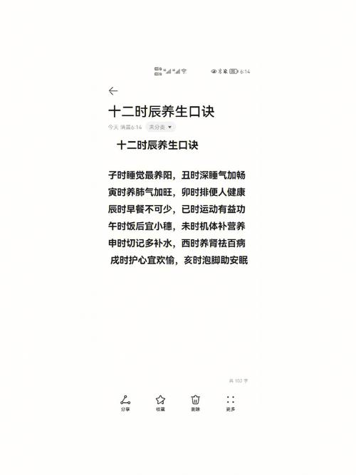 【十二时辰】子时出生的女孩命运怎样