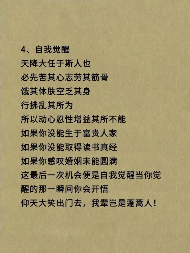 你是否抓住了改变命运的机会