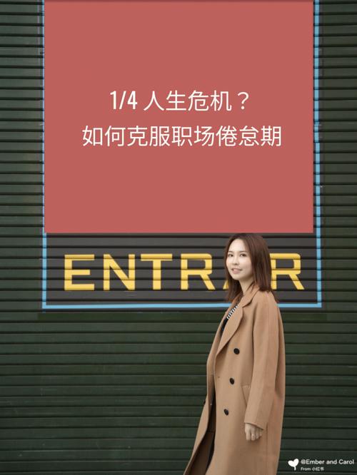 属马如何缓解工作中的倦怠感
