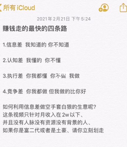 测您赚钱的路会有几条?