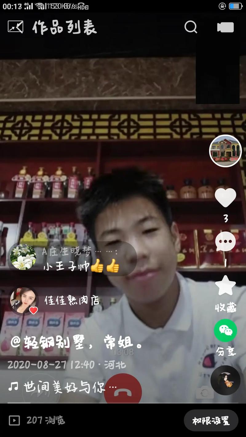 体相看你易成为怎样的爱情俘虏