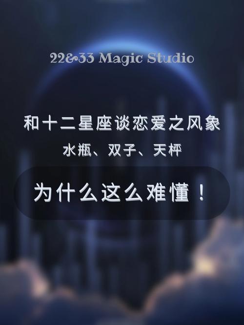 风象星座的爱情特点,有哪些人鲜明特点?