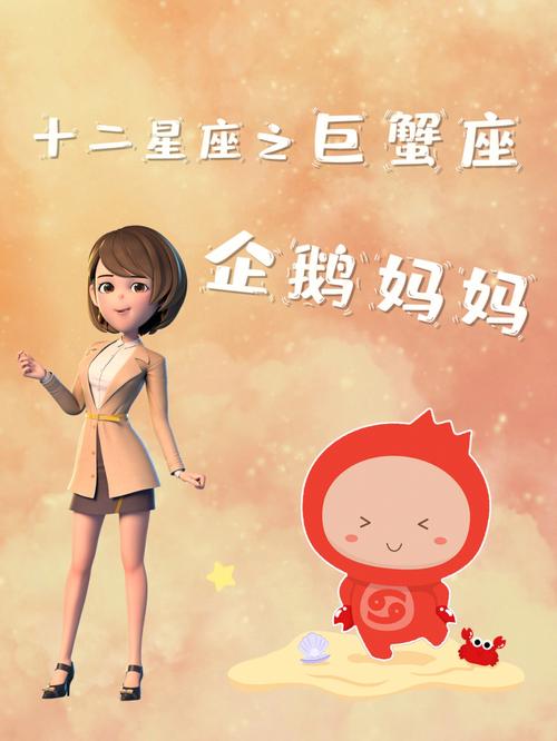 巨蟹座“最”什么,快来比比