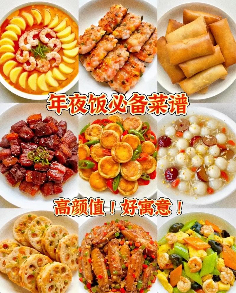 各地的年夜饭有哪些特色