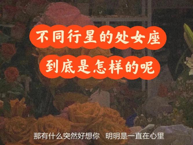 星相女祭司解读处女座:完美主义和现实经验的摩擦