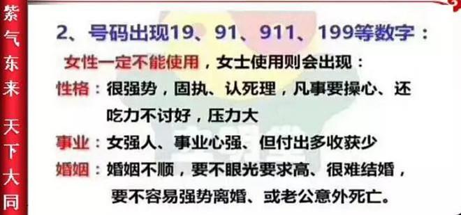 号码:能旺婚姻感情的数字组合