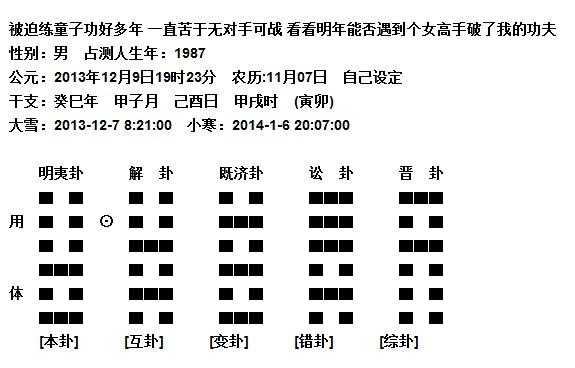 梅花易数家宅占如何破