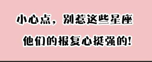 记仇!这些生肖有很强的报复心
