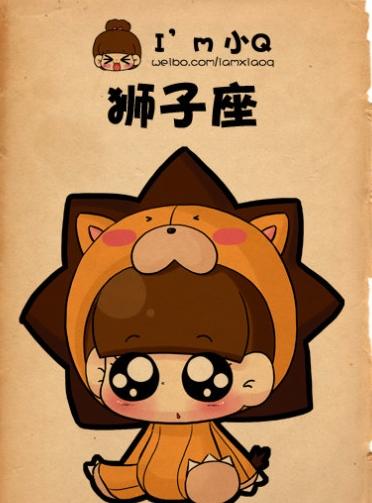 属蛇的狮子座