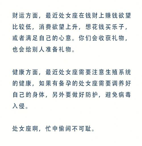 判答 处女座一周运势最新8.23-8.29