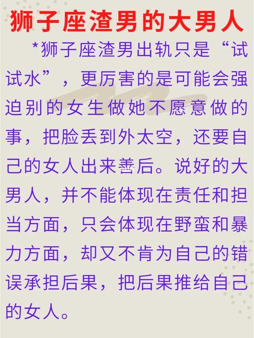 狮子座男出轨后的表现