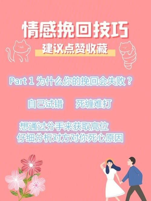 挽回双子前男友绝招