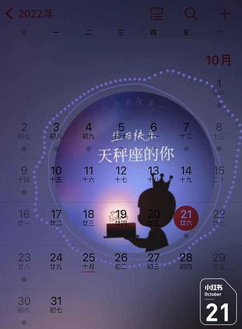 最让天秤座快乐的事情