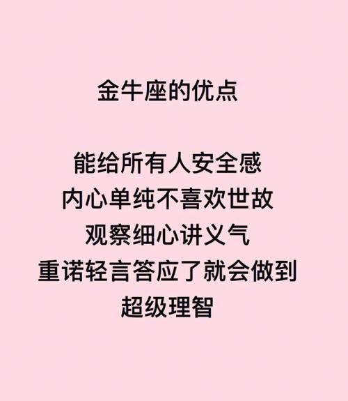 十二星座恐怖人格大盘点-金牛座