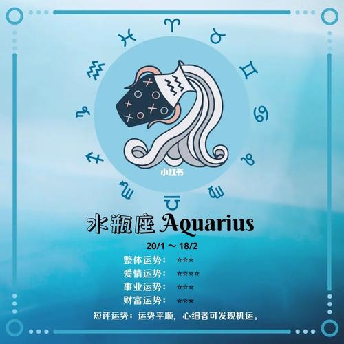 2月8日水瓶座的幸运数字:8