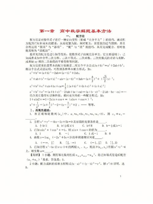 数理化,属虎最喜欢哪门学科