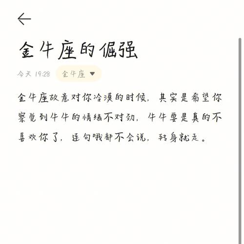 金牛座男生的性格分析