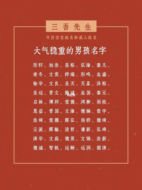 蛇年欧阳姓男孩大气响亮的名字