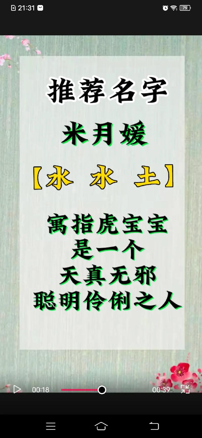 姓米女孩名字(好听的姓米的女孩名字 姓米的女孩什么名字洋气)