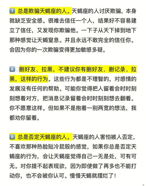 天蝎座频频迟到的原因是什么