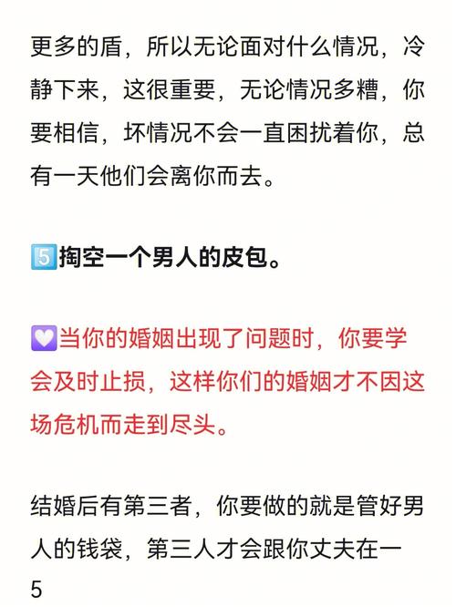 太阳星女性应该如何对付小三