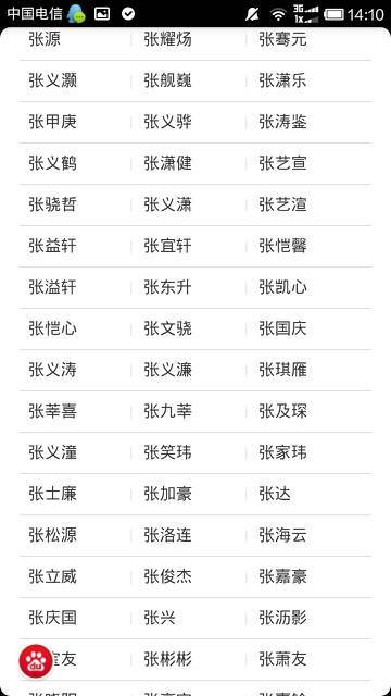 给男孩取名有哪些方法值得参考