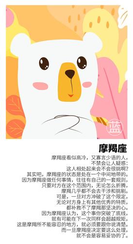 12星座谁是好好先生,谁是挑剔王?