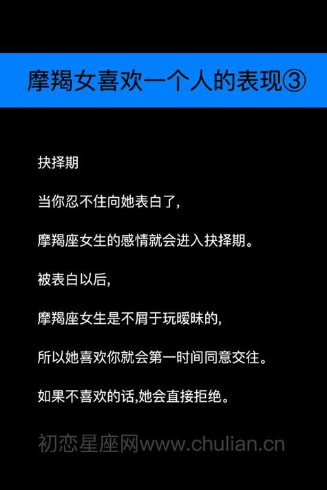 摩羯女愿意和你聊天,摩羯女如果喜欢一个人,会主动找他聊天吗?