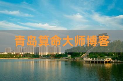 哪有算命准的地方