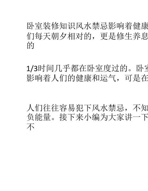 风水不好能影响人的健康吗