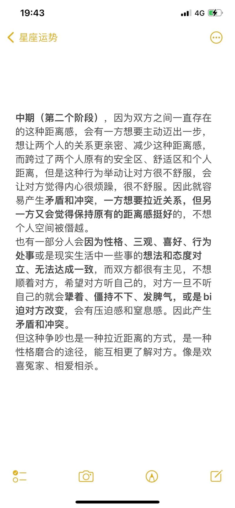 双鱼座咋逃离暧昧陷阱