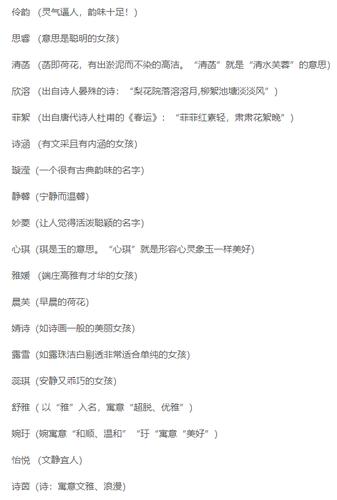 姓宓女孩有寓意的名字大全