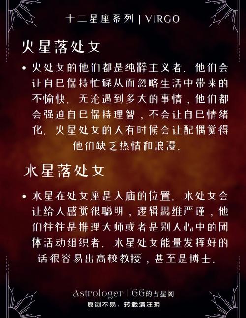 处女座是土象星座吗
