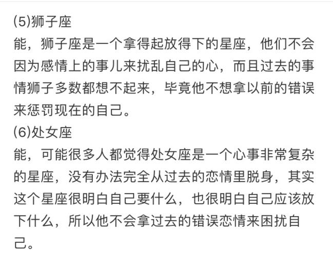 懂得放下过去 让自己充分解压的星座男