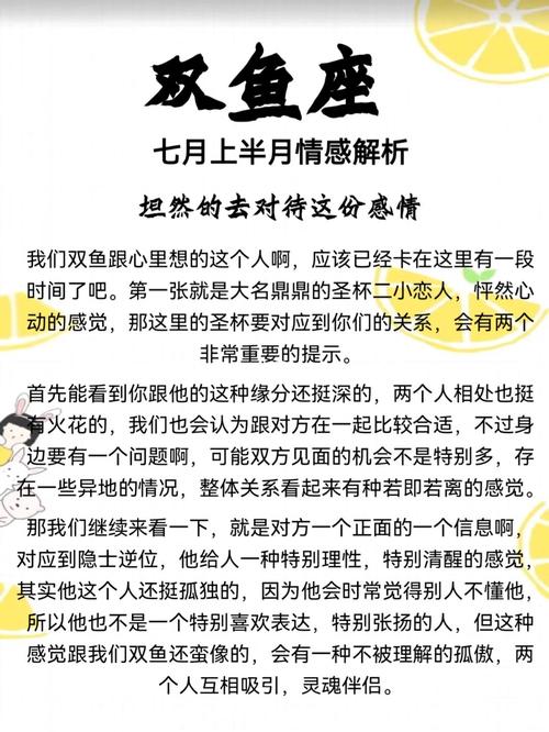 对付双鱼座最好的办法