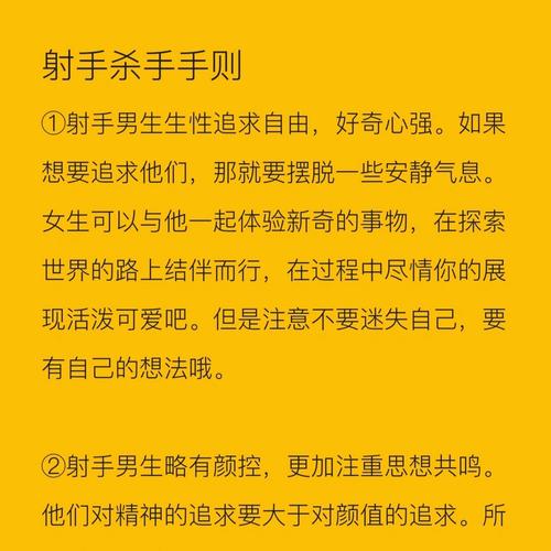 射手女怎么拿捏双子男