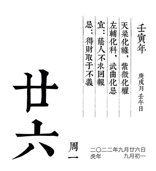 谁说天梁化禄不好